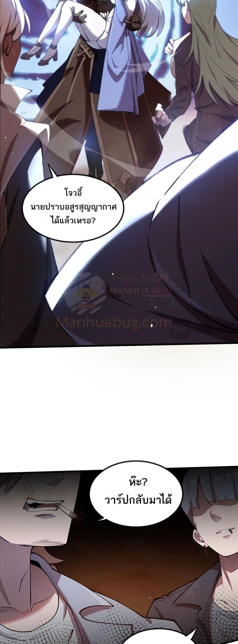 SSS Grade Saint Knight ตอนที่ 61 45