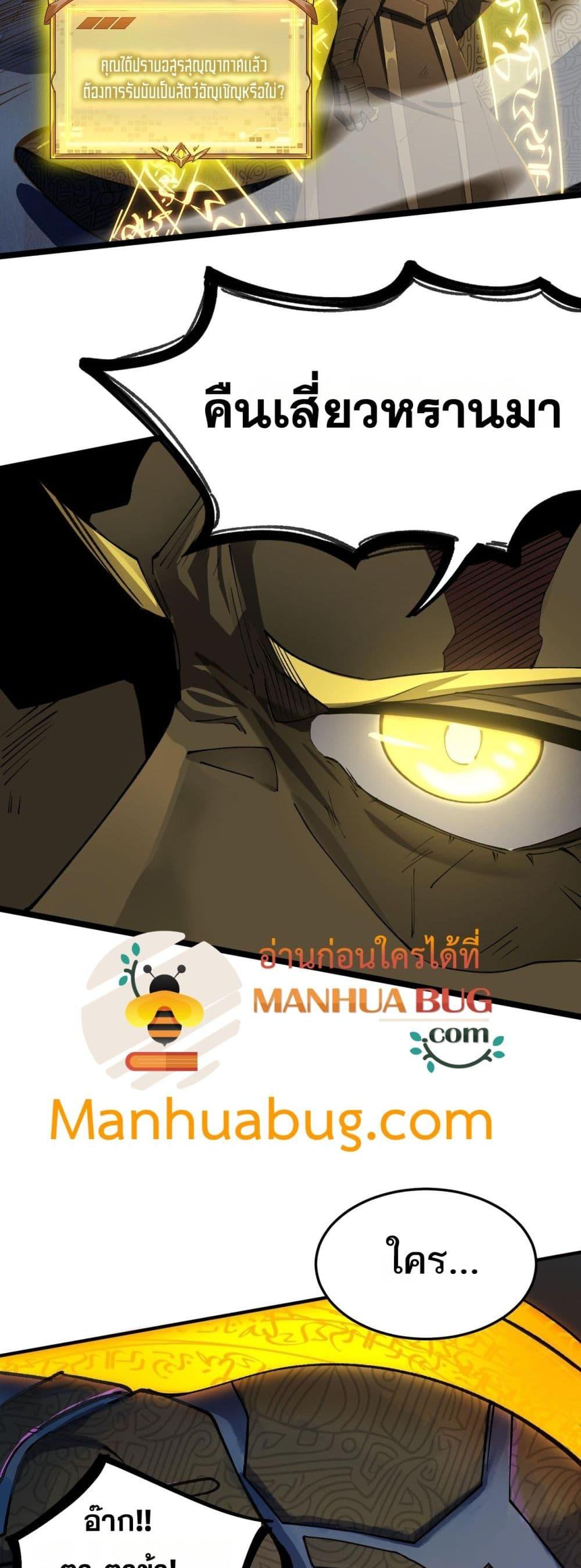 SSS Grade Saint Knight ตอนที่ 61 41