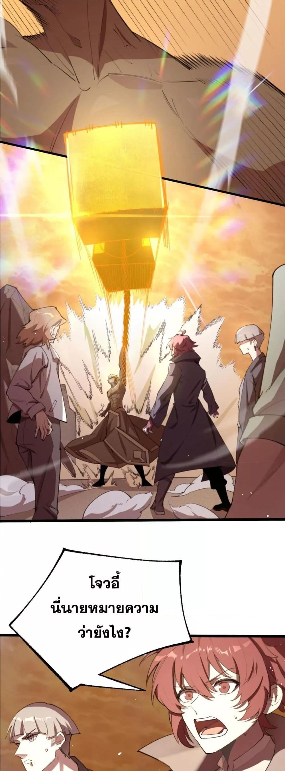 SSS Grade Saint Knight ตอนที่ 61 47