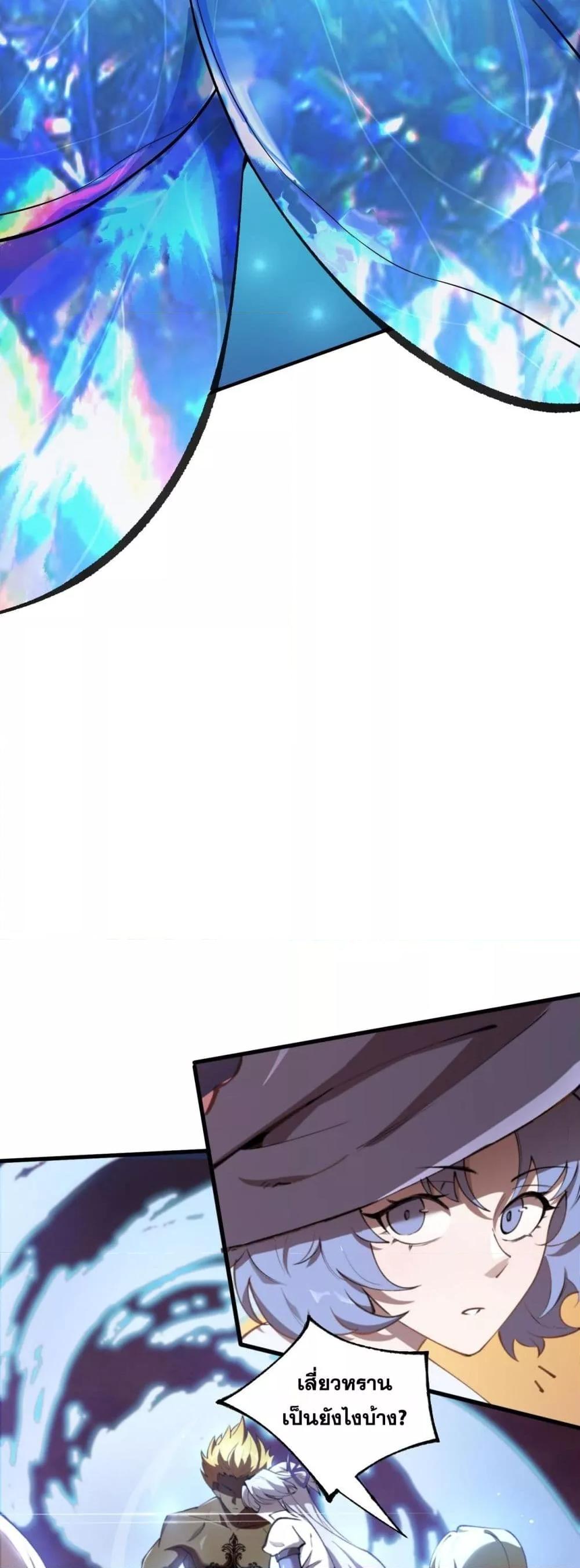 SSS Grade Saint Knight ตอนที่ 61 44