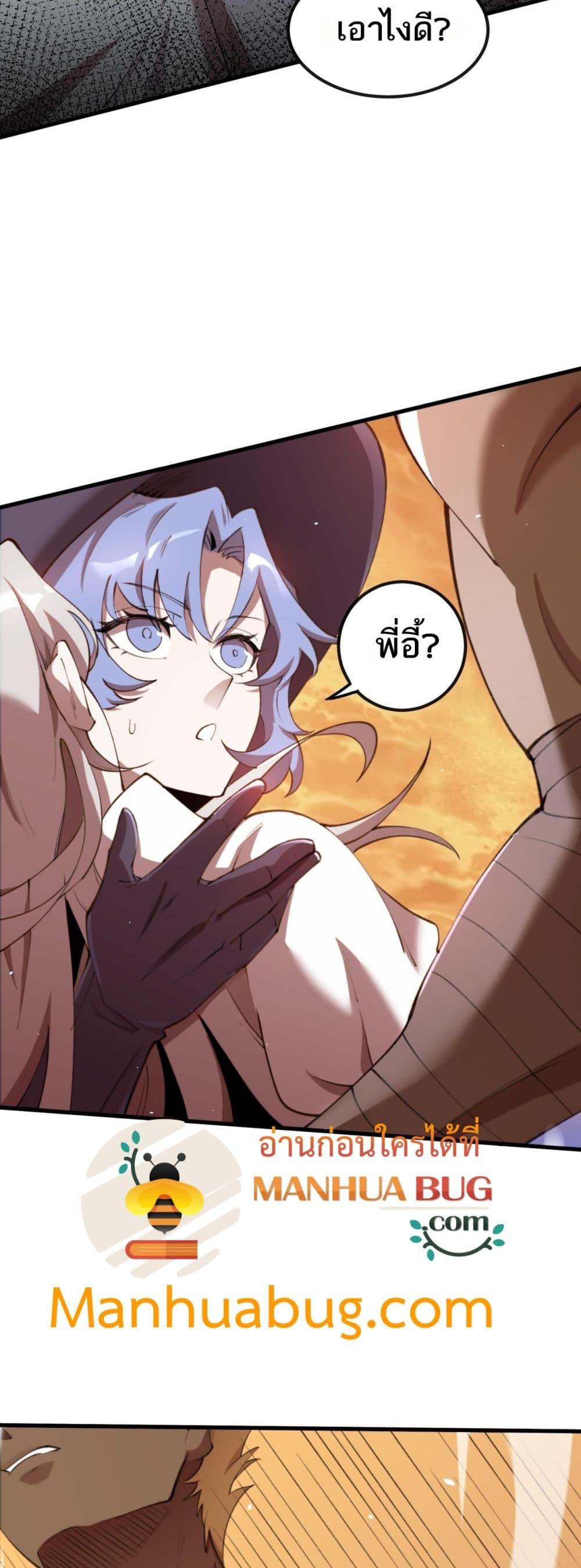 SSS Grade Saint Knight ตอนที่ 61 46