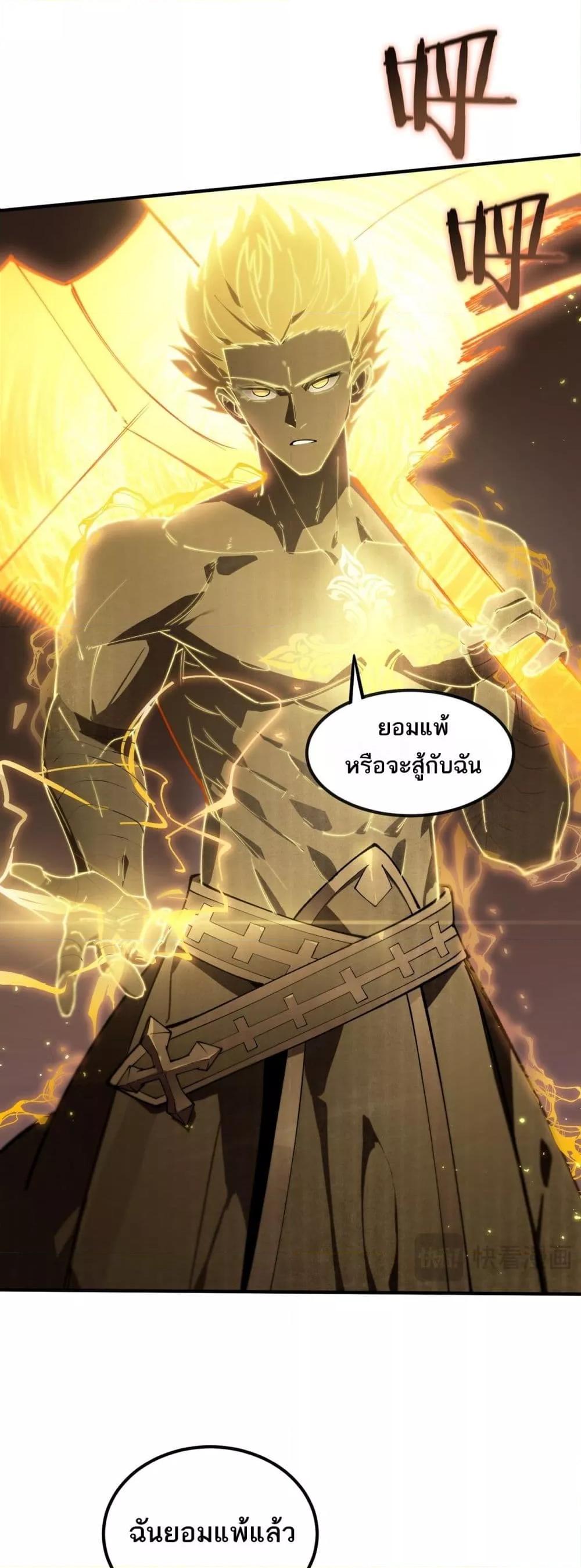 SSS Grade Saint Knight ตอนที่ 61 49