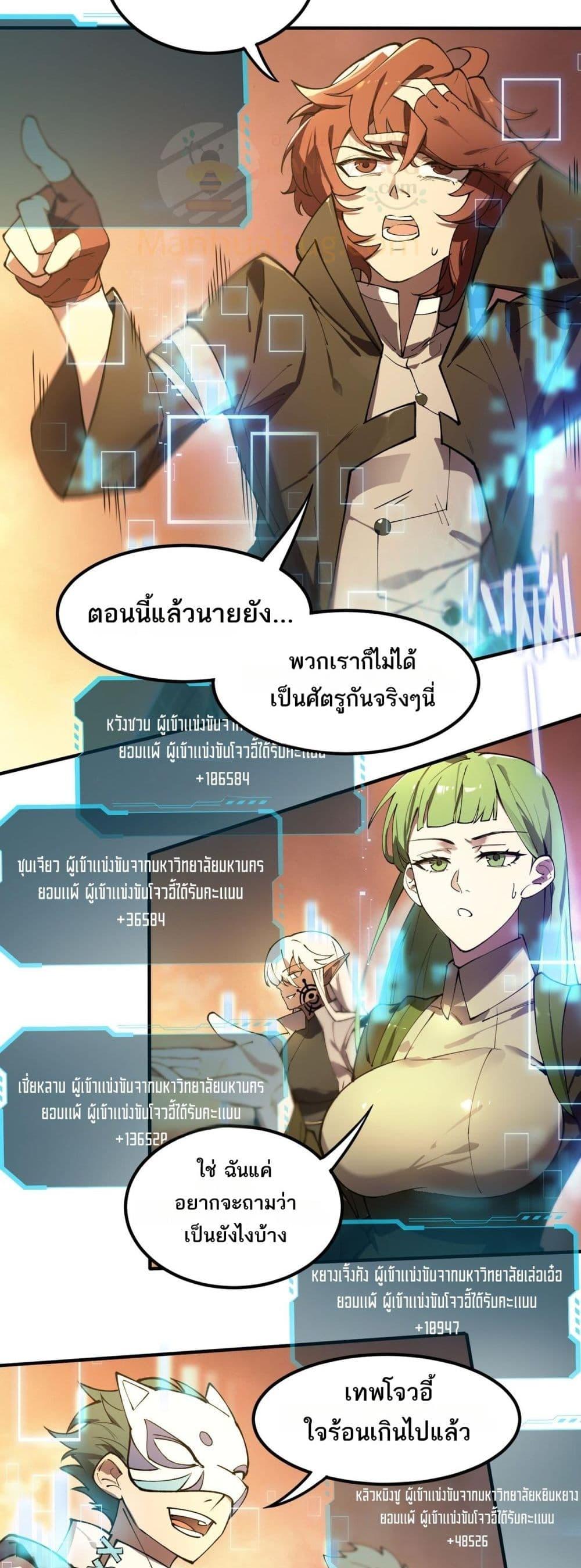 SSS Grade Saint Knight ตอนที่ 61 50