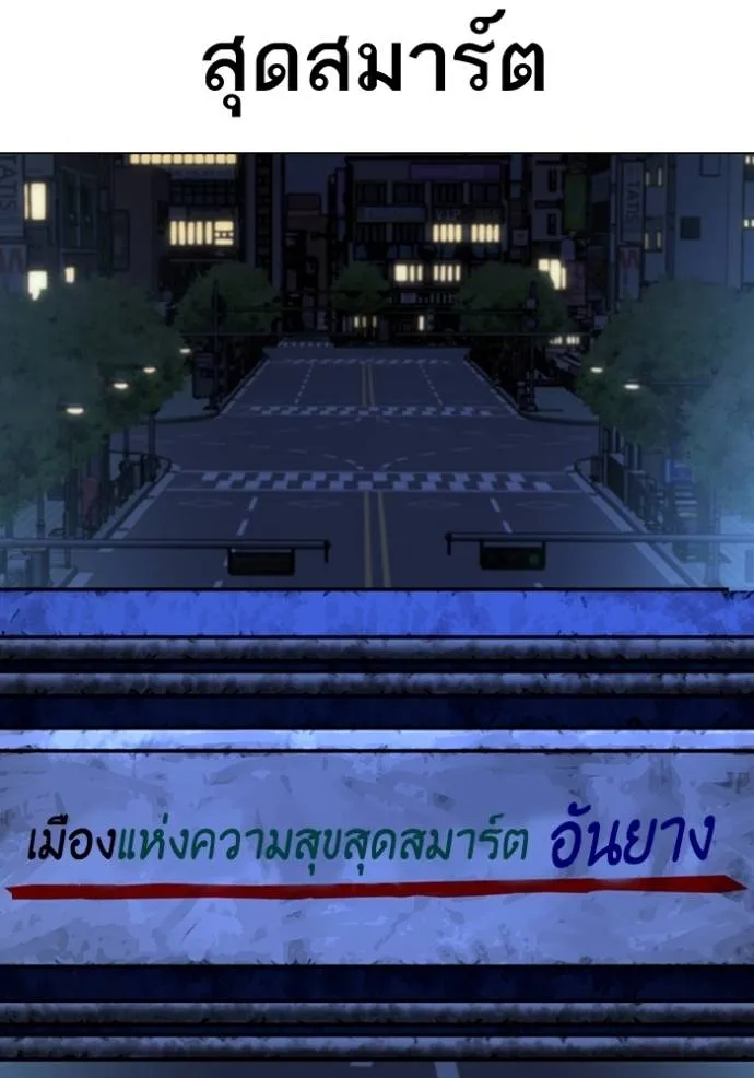 Reality Quest ตอนที่ 149 2