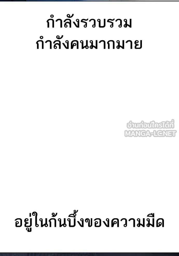 Reality Quest ตอนที่ 149 6