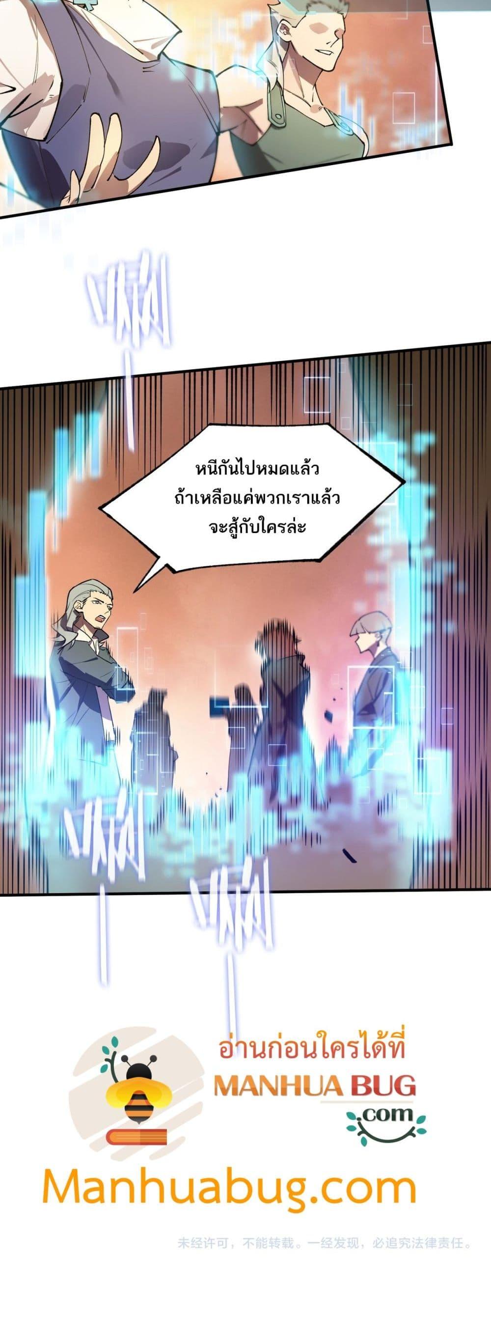 SSS Grade Saint Knight ตอนที่ 61 51
