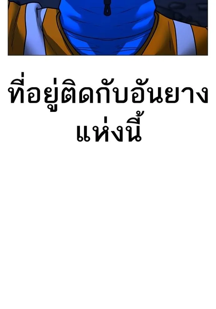 Reality Quest ตอนที่ 149 10
