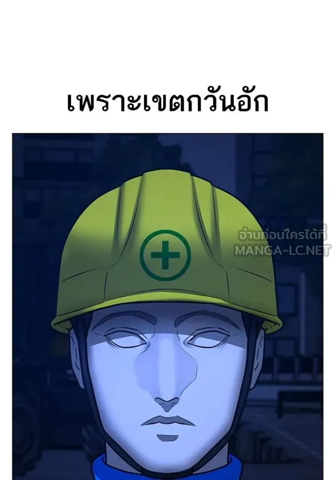 Reality Quest ตอนที่ 149 9
