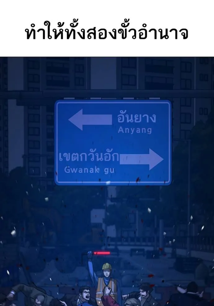 Reality Quest ตอนที่ 149 11