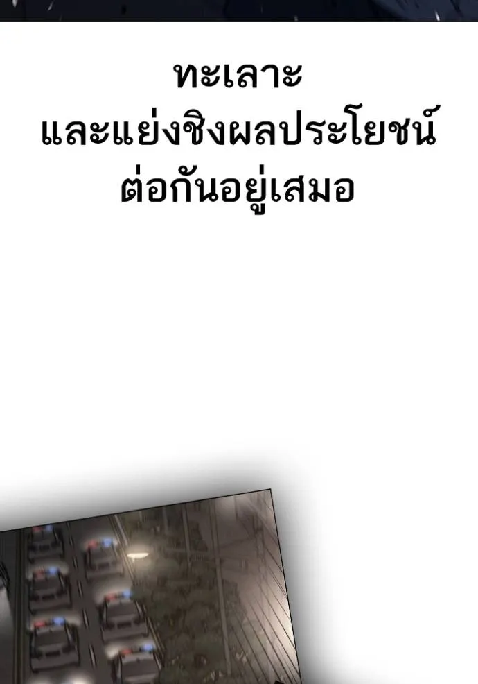 Reality Quest ตอนที่ 149 13