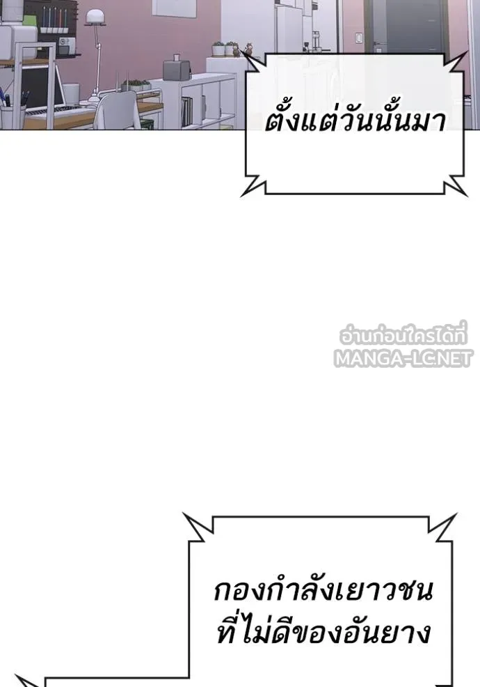 Reality Quest ตอนที่ 149 18