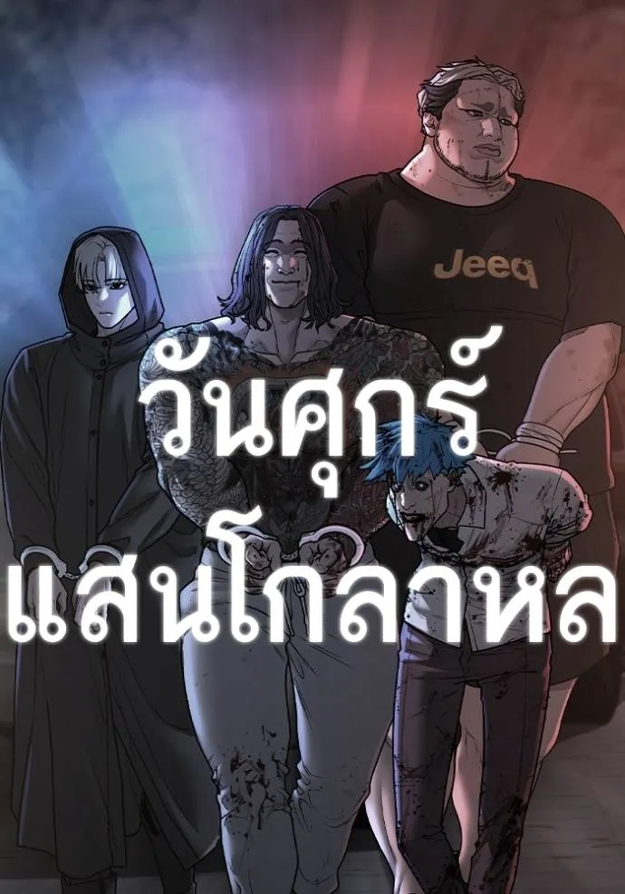 Reality Quest ตอนที่ 149 16