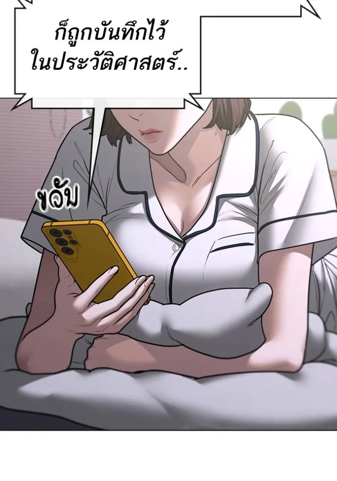 Reality Quest ตอนที่ 149 19