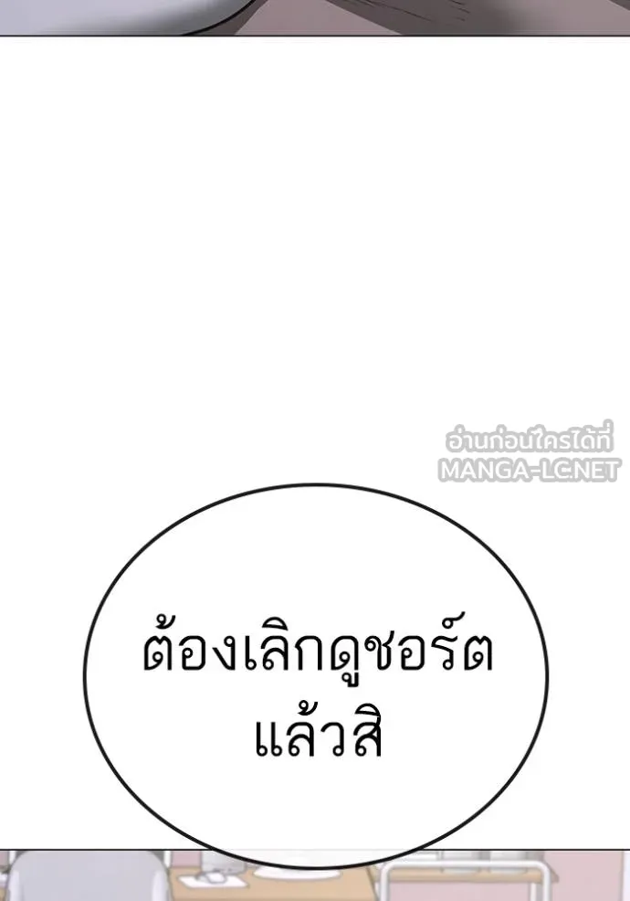 Reality Quest ตอนที่ 149 24