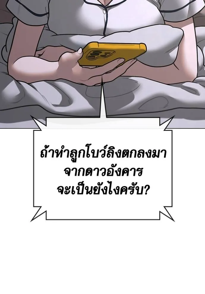 Reality Quest ตอนที่ 149 26