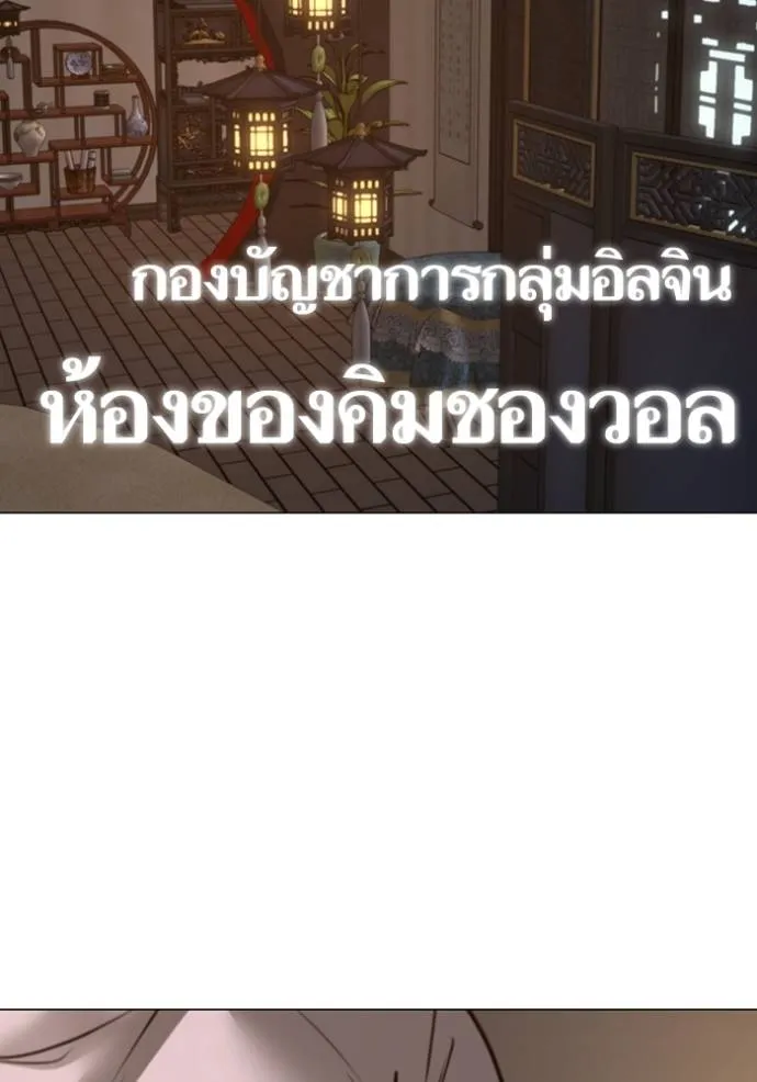 Reality Quest ตอนที่ 149 29