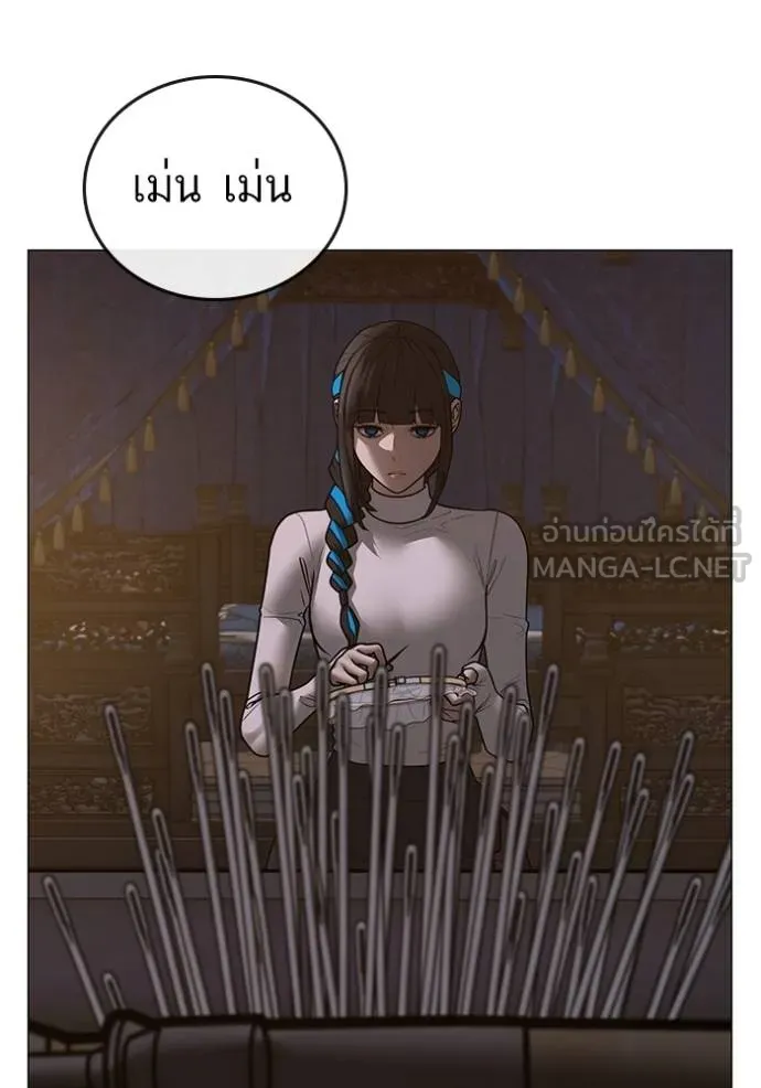 Reality Quest ตอนที่ 149 33