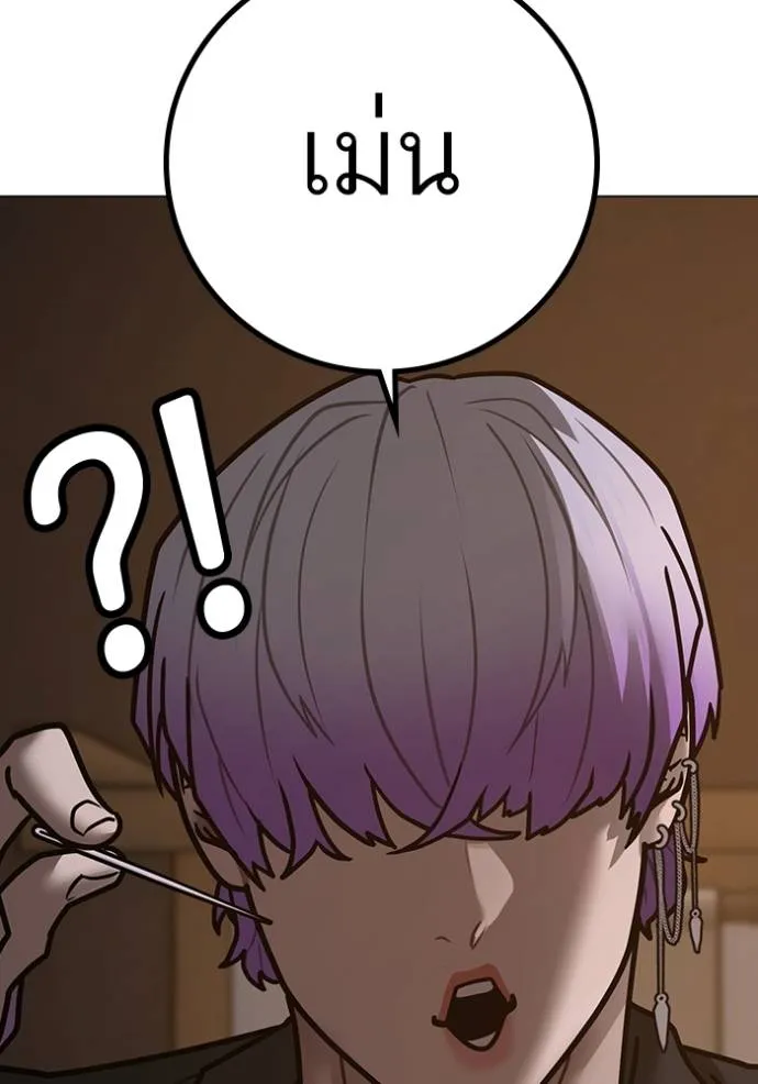 Reality Quest ตอนที่ 149 35