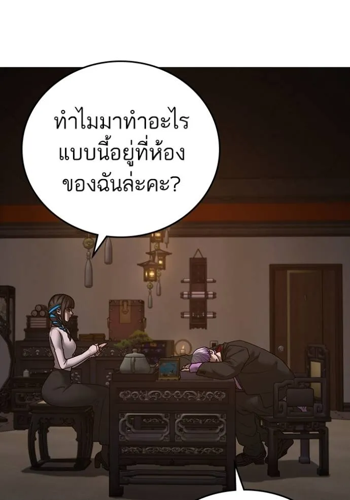 Reality Quest ตอนที่ 149 40