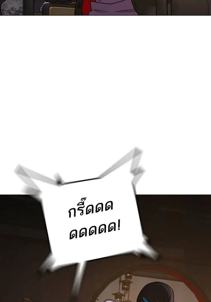 Reality Quest ตอนที่ 149 38