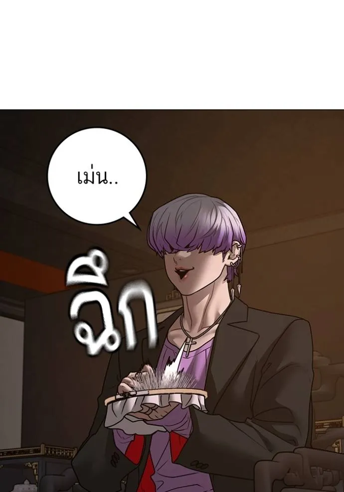 Reality Quest ตอนที่ 149 37