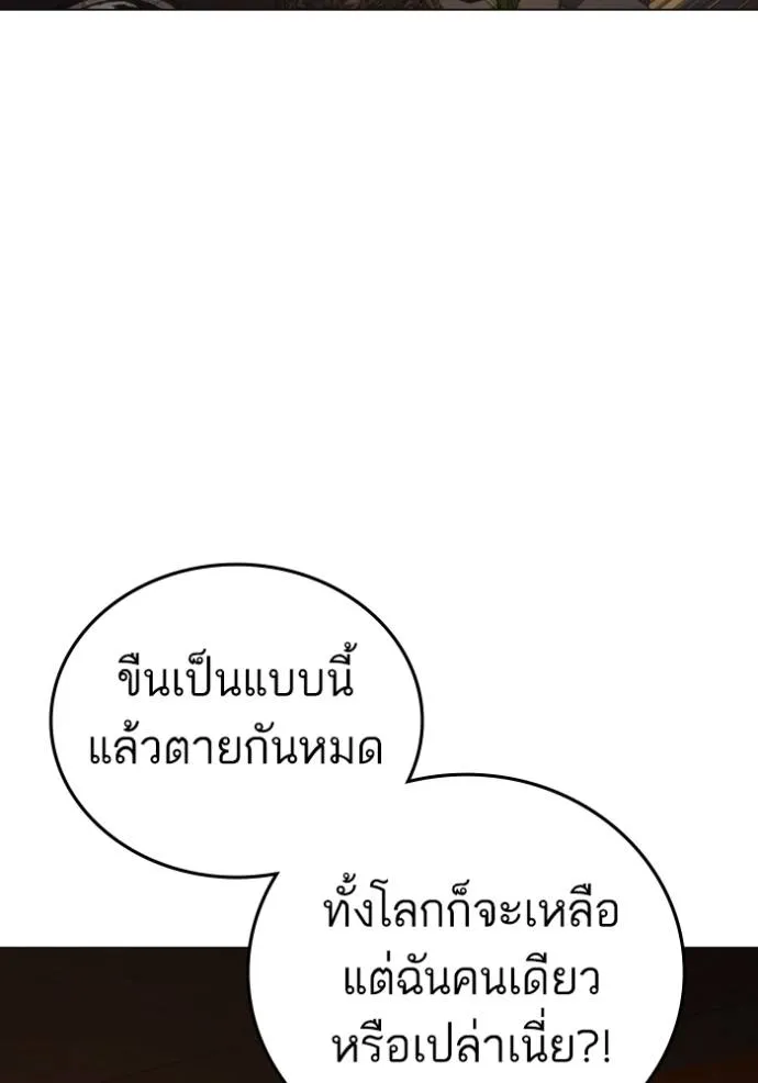 Reality Quest ตอนที่ 149 43