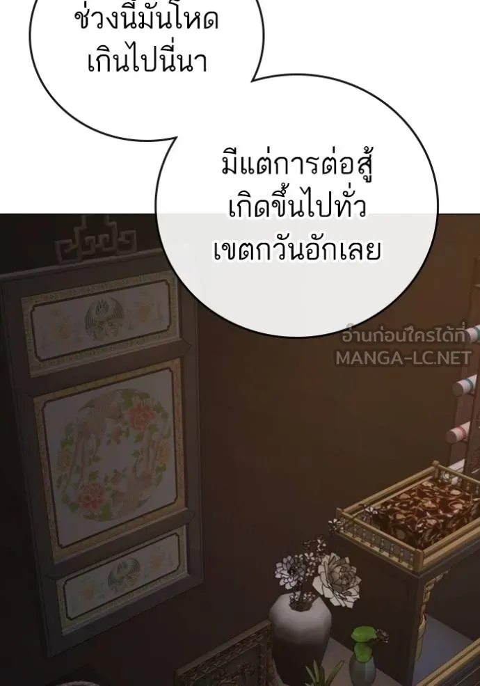 Reality Quest ตอนที่ 149 42