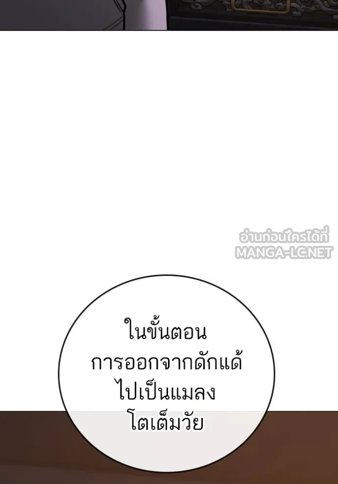 Reality Quest ตอนที่ 149 48