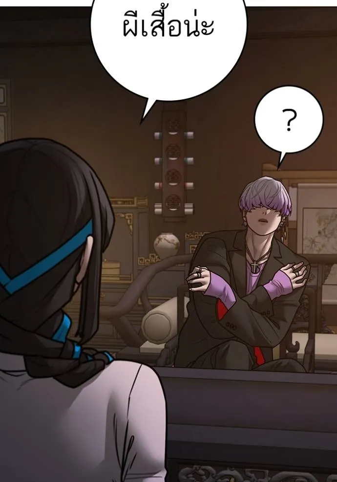Reality Quest ตอนที่ 149 47
