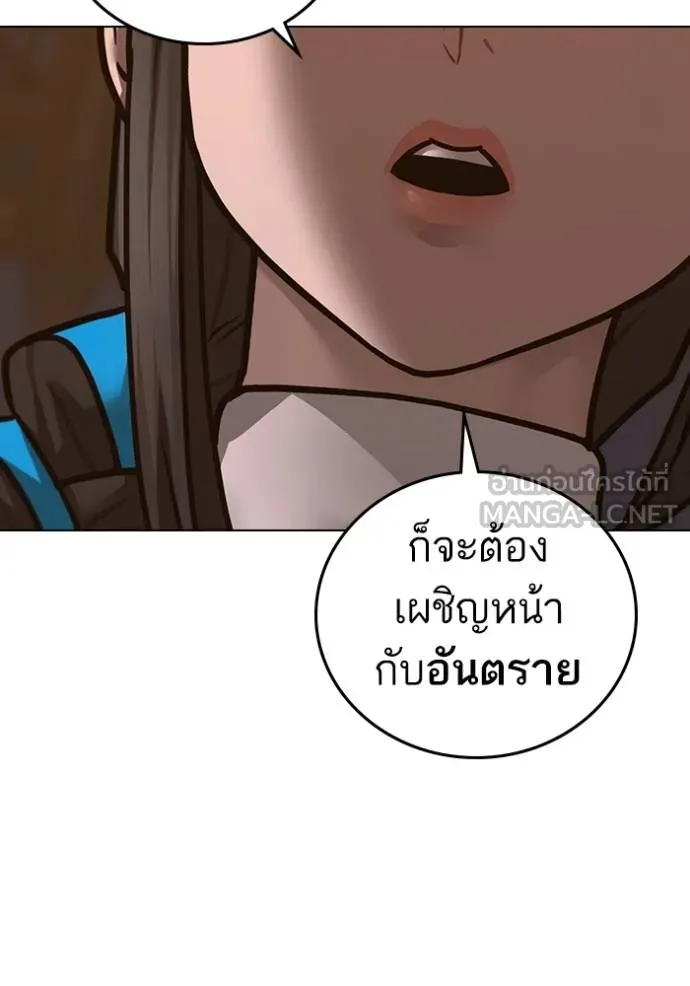 Reality Quest ตอนที่ 149 51