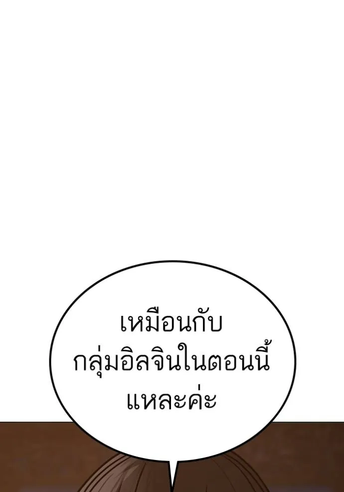 Reality Quest ตอนที่ 149 52