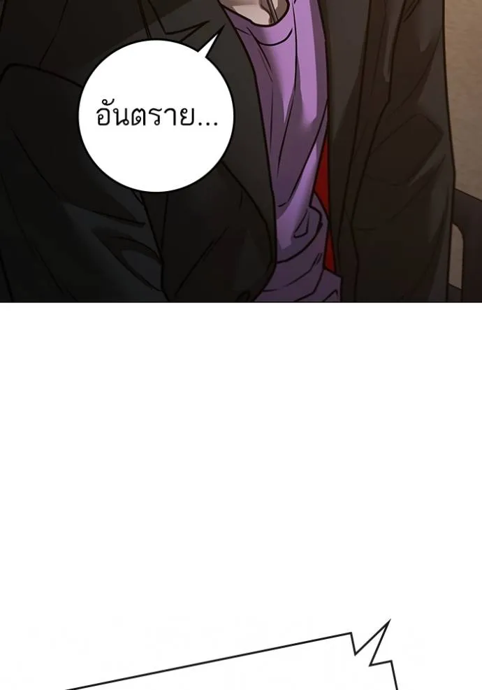 Reality Quest ตอนที่ 149 55