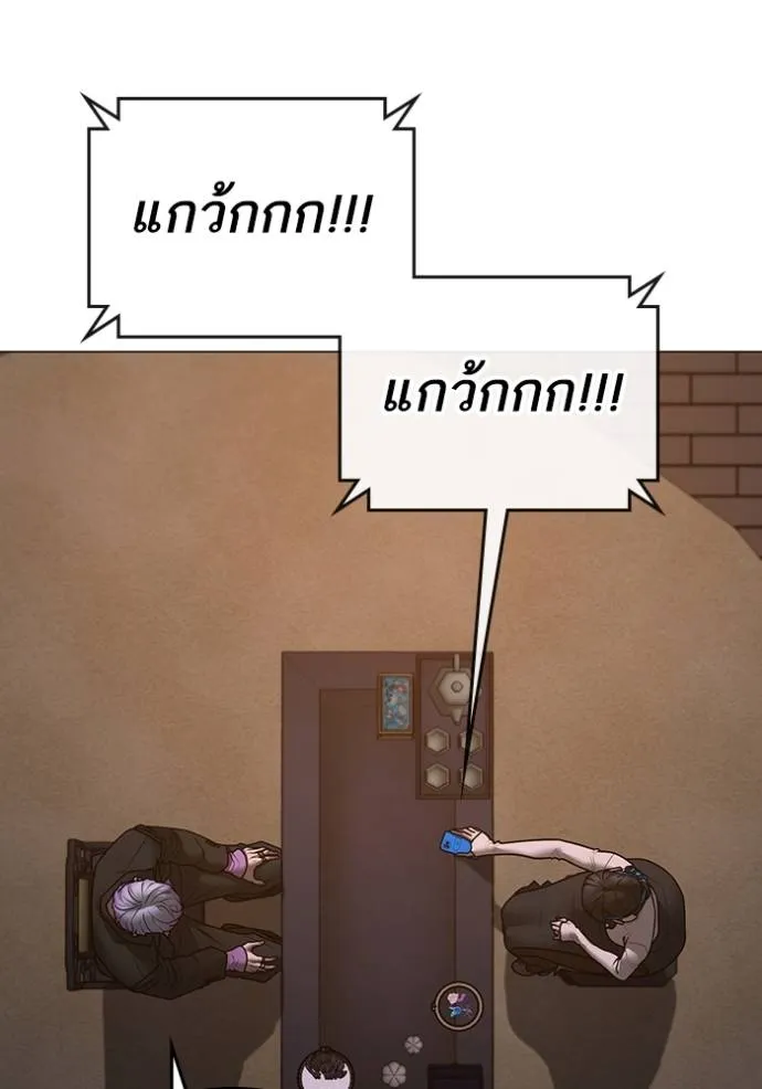 Reality Quest ตอนที่ 149 58
