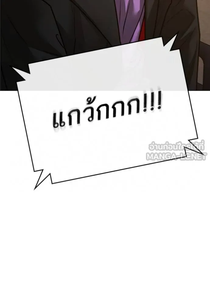 Reality Quest ตอนที่ 149 57