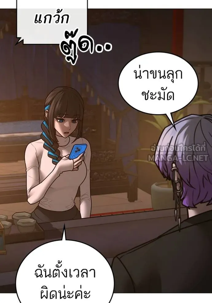 Reality Quest ตอนที่ 149 60