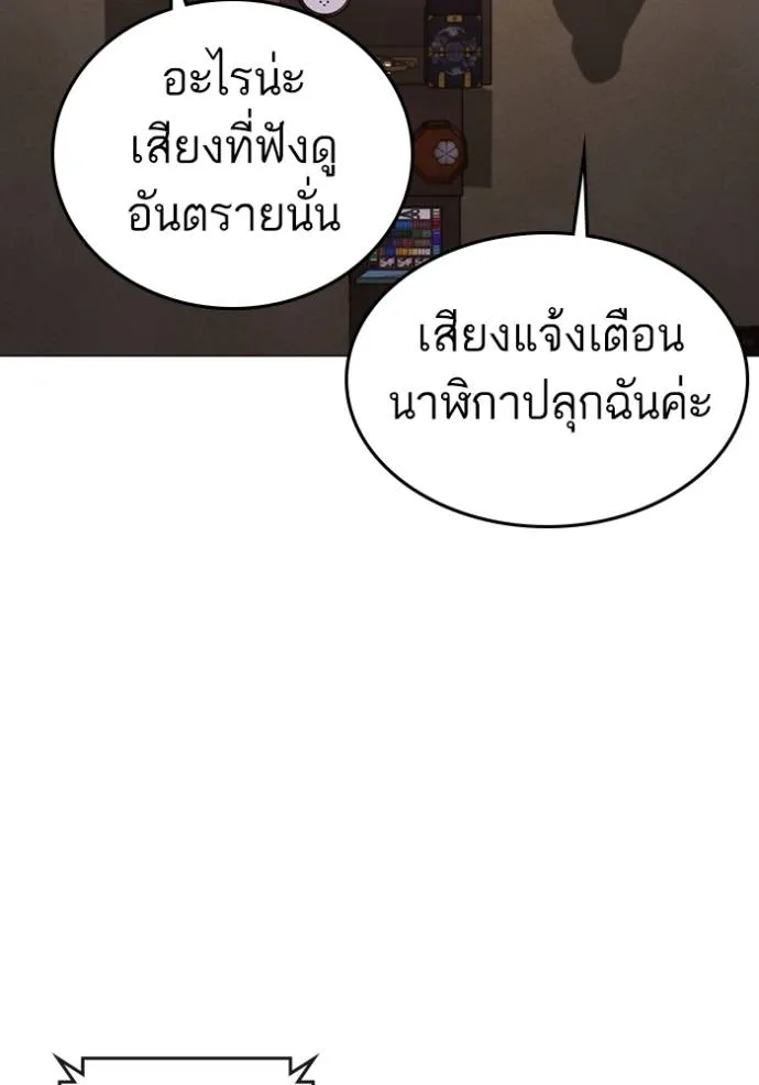 Reality Quest ตอนที่ 149 59