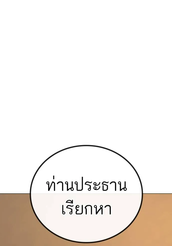 Reality Quest ตอนที่ 149 64