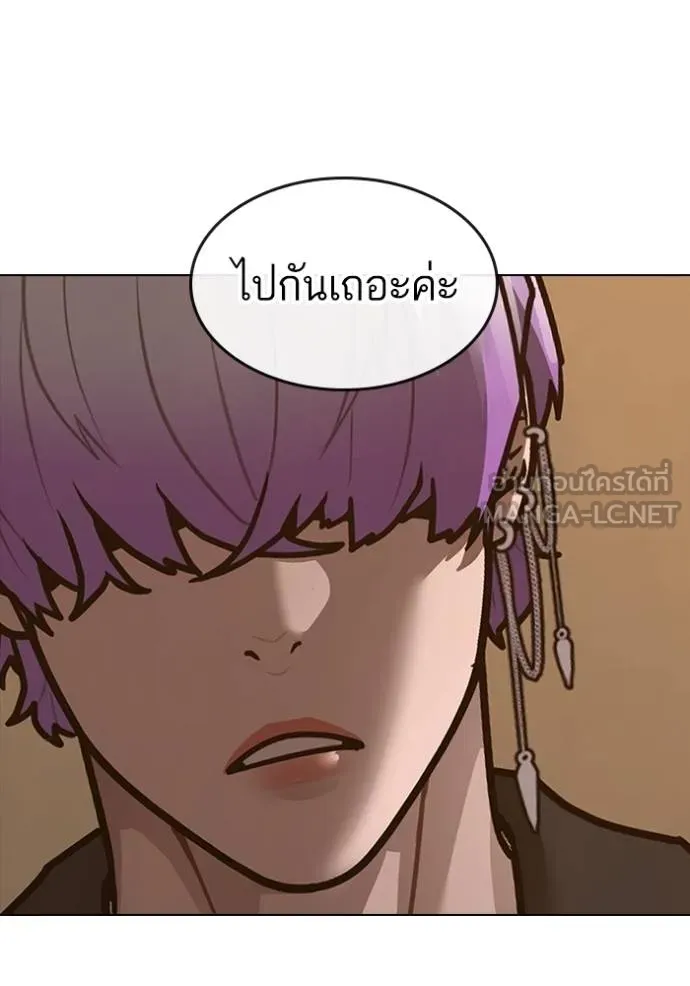 Reality Quest ตอนที่ 149 63