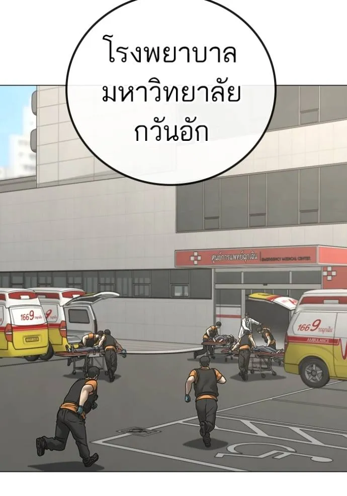 Reality Quest ตอนที่ 149 67