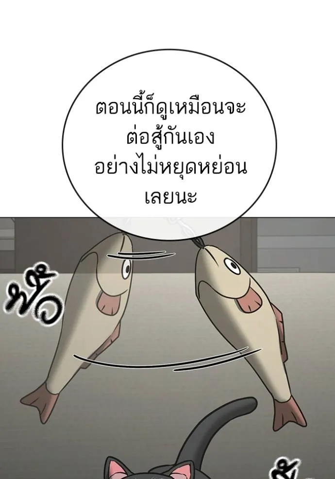 Reality Quest ตอนที่ 149 77