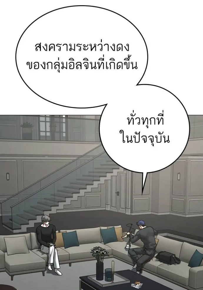 Reality Quest ตอนที่ 149 73