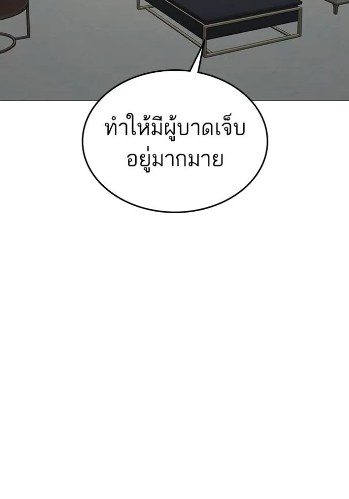 Reality Quest ตอนที่ 149 74