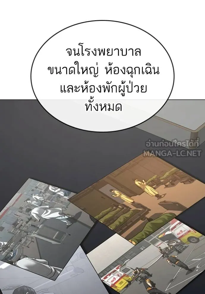 Reality Quest ตอนที่ 149 75