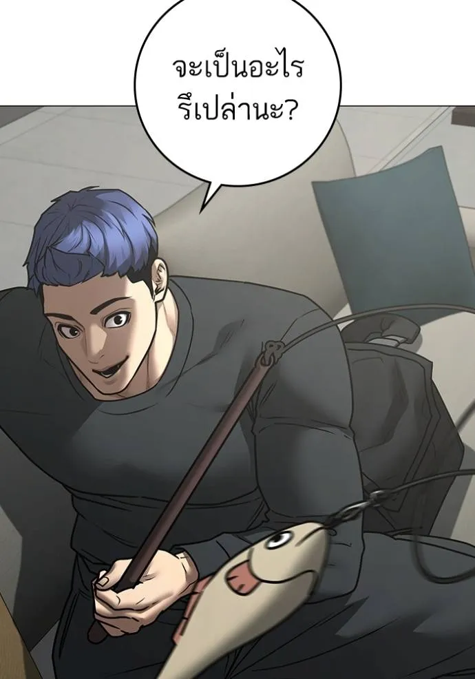Reality Quest ตอนที่ 149 79
