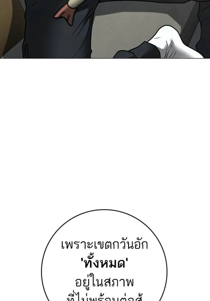 Reality Quest ตอนที่ 149 80