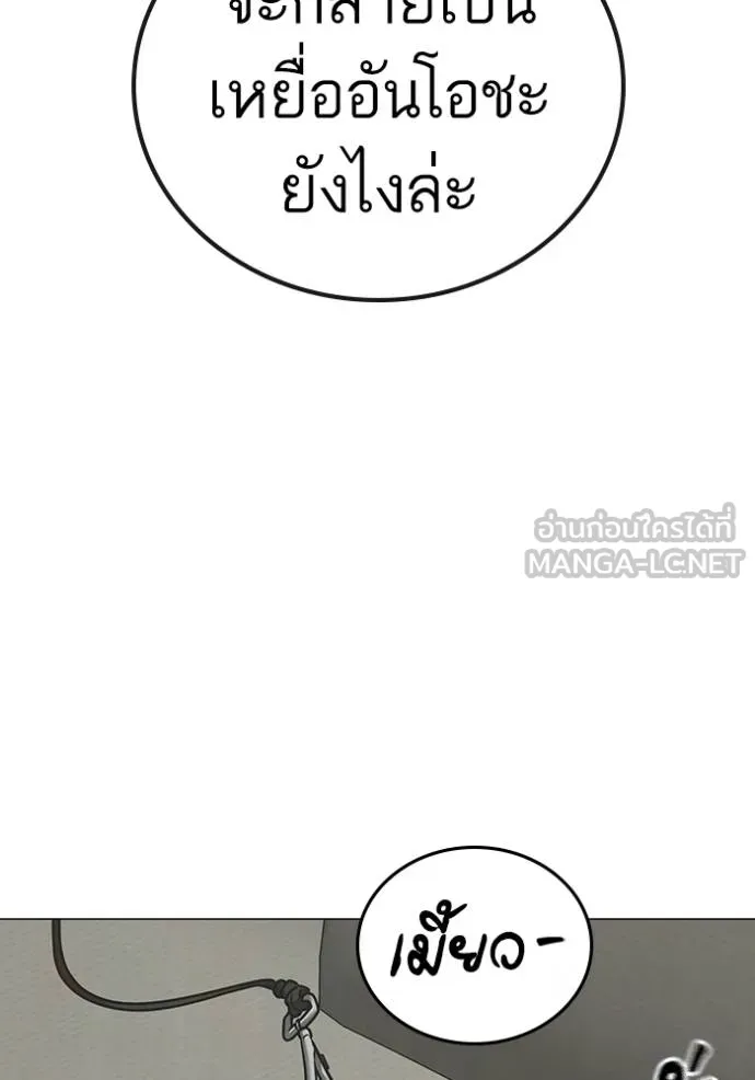 Reality Quest ตอนที่ 149 84