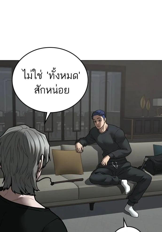 Reality Quest ตอนที่ 149 86
