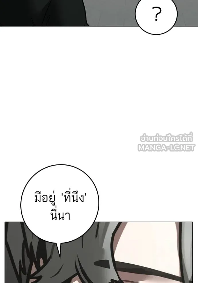 Reality Quest ตอนที่ 149 87