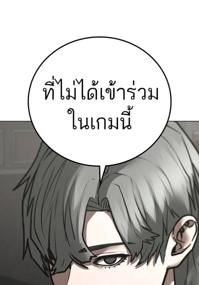 Reality Quest ตอนที่ 149 89
