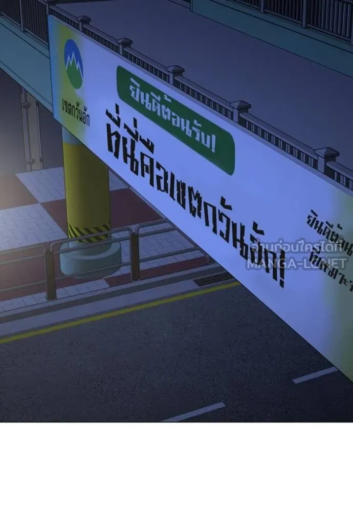 Reality Quest ตอนที่ 149 93